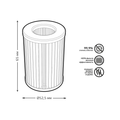 Фильтр для очистителя воздуха GR020 Gauss Guard GR021