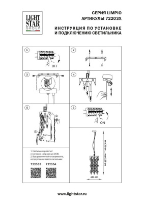 Подвесной светильник Lightstar Limpio 722033