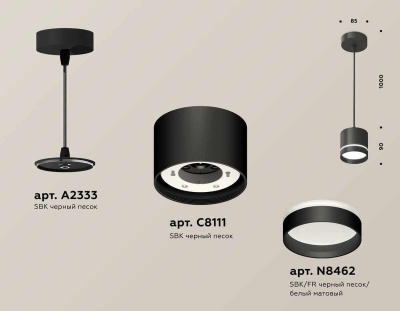 Комплект подвесного светильника Ambrella light Techno Spot XP (A2333, C8111, N8462) XP8111023