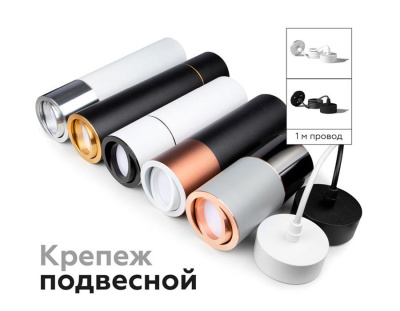 Корпус светильника Ambrella light DIY Spot C7510