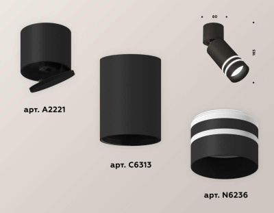 Комплект спота Ambrella light Techno Spot XM (A2221, C6313, N6236) XM6313086