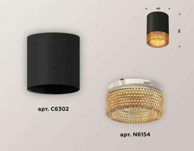 Комплект потолочного светильника Ambrella light Techno Spot XC (C6302, N6154) XS6302044