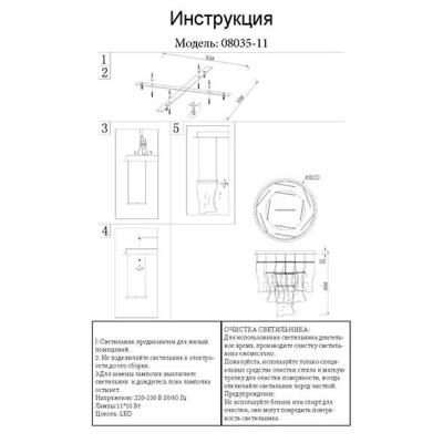 Подвесная светодиодная люстра Kink Light Лиора 08035-11,02