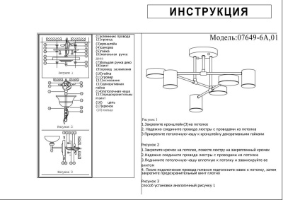 Потолочная светодиодная люстра Kink Light Мекли 07649-6A,01