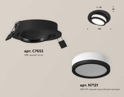 Комплект встраиваемого спота Ambrella light Techno Spot XC (C7652, N7121) XC7652081