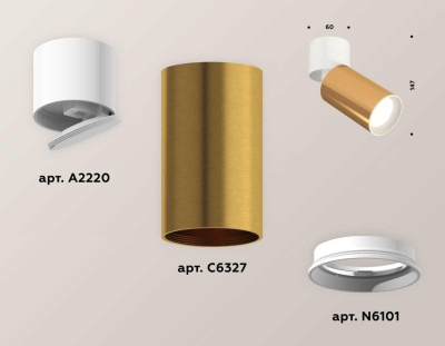 Комплект спота Ambrella light Techno Spot XM (A2220, C6327, N6101) XM6327030