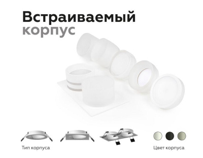 Насадка передняя Ambrella light DIY Spot N7170