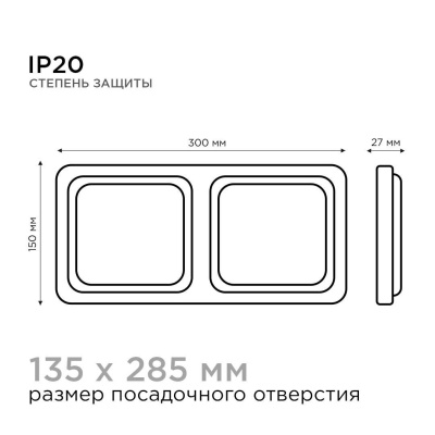 Встраиваемый светодиодный светильник Apeyron 42-017