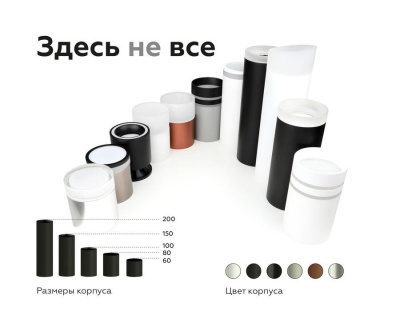 Насадка передняя Ambrella light DIY Spot N7120