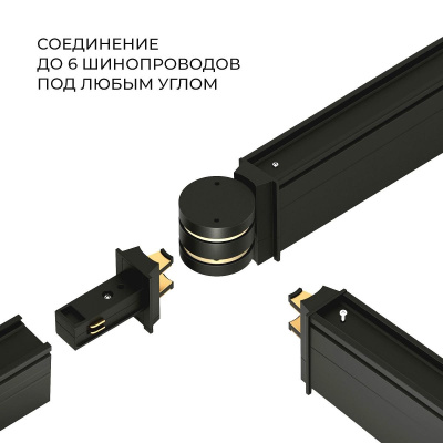 Коннектор круглый для накладного шинопровода Elektrostandard Slim Magnetic 85010/00 черный a063966