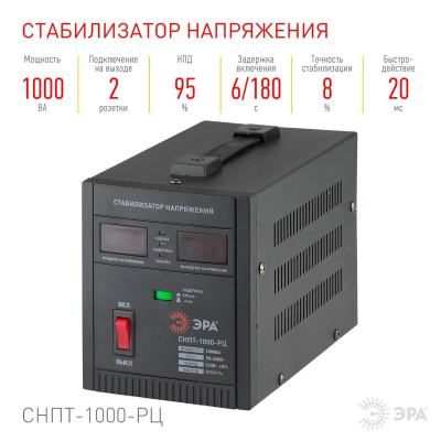 Стабилизатор напряжения ЭРА СНПТ-1000-РЦ Б0035294