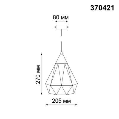 Трековый однофазный светильник Novotech Port Zelle 370421