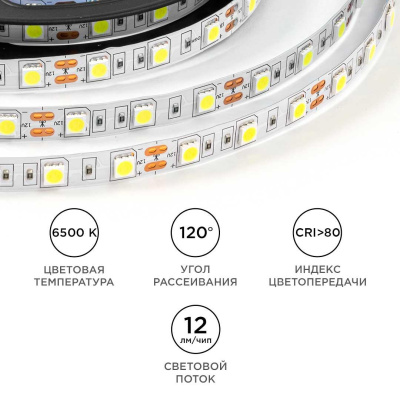 Светодиодная лента OGM 14,4W/m 60LED/m 5050SMD холодный белый 5M LSE-270
