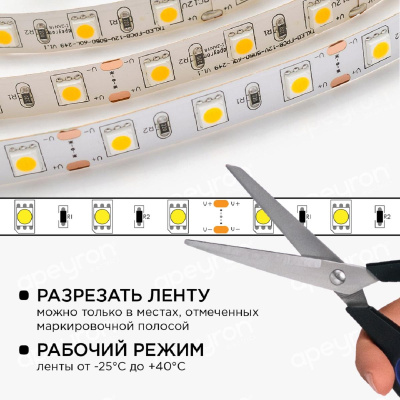 Светодиодная лента Apeyron 14,4W/m 60LED/m 3528SMD теплый белый 5M 10-15