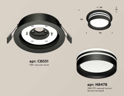 Комплект встраиваемого светильника Ambrella light Techno Spot XC (C8051, N8478) XC8051021