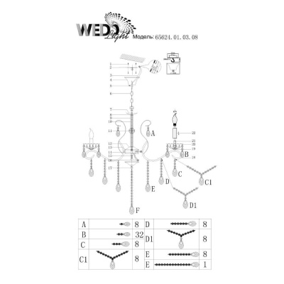 Подвесная люстра Wedo light Bellona 65624.01.03.08