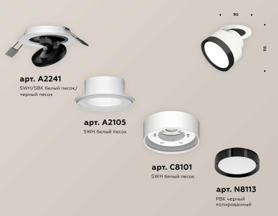 Комплект спота Ambrella light Techno Spot XM (A2241, A2105, C8101, N8113) XM8101501