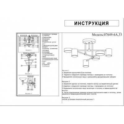 Потолочная светодиодная люстра Kink Light Мекли 07649-6A,33