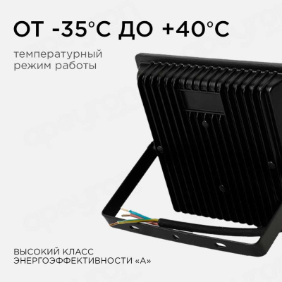 Прожектор светодиодный Apeyron 50W 6500K 05-40