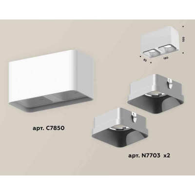 Комплект накладного светильника Ambrella light Techno Spot XS7850003 SWH/SSL белый песок/серебро песок (C7850, N7703)