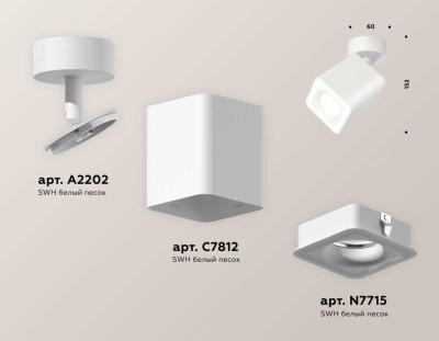 Комплект спота Ambrella light Techno Spot XM (A2202, C7812, N7715) XM7812020