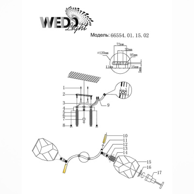 Потолочная люстра Wedo Light Anione 66554.01.15.02