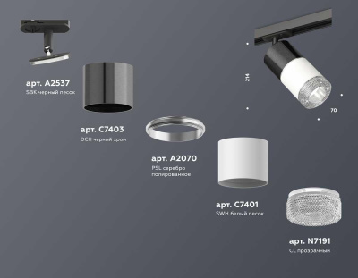 Комплект трекового светильника Ambrella light Track System XT (A2537, C7403, A2070, C7401, N7191) XT7401051