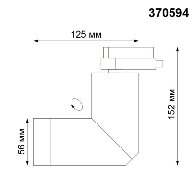 Трековый однофазный светильник Novotech Port Elite 370594