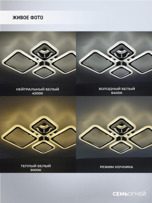 Потолочная светодиодная люстра Seven Fires Makena SF5009/4C-CR