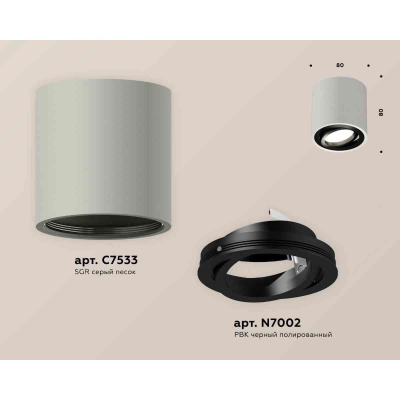 Комплект накладного светильника Ambrella light Techno Spot XS7533002 SGR/PBK серый песок/черный полированный (C7533, N7002)