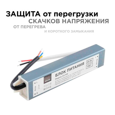 Блок питания Apeyron 12V 40W IP67 3,33A 03-103