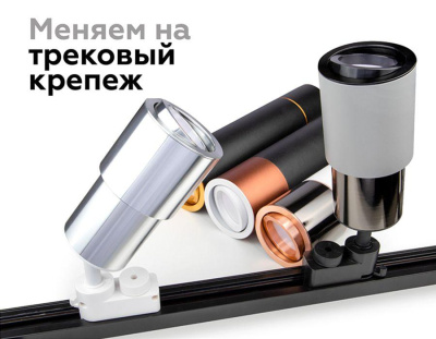 Корпус светильника Ambrella light DIY Spot C7533