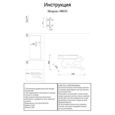 Настенный светодиодный светильник Kink Light Лиора 08035,02