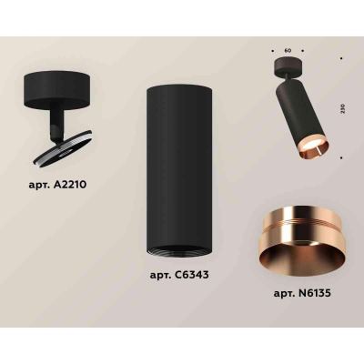 Комплект накладного светильника Ambrella light Techno Spot XM6343006 SBK/PPG черный песок/золото розовое полированное (A2210, C6343, N6135)