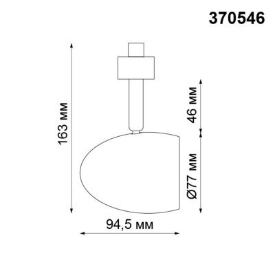 Трековый однофазный светильник Novotech Port Veterum 370546