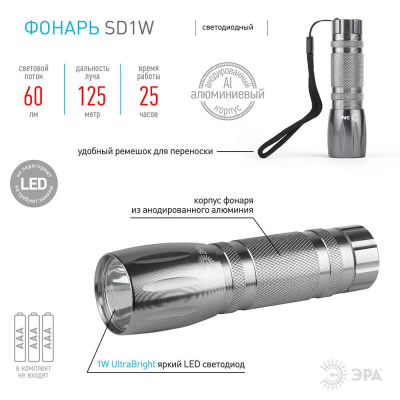 Ручной светодиодный фонарь ЭРА от батареек 114х33 60 лм SD1W C0027215