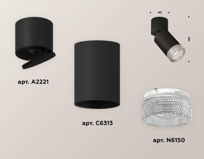 Комплект спота Ambrella light Techno Spot XM (A2221, C6313, N6150) XM6313060