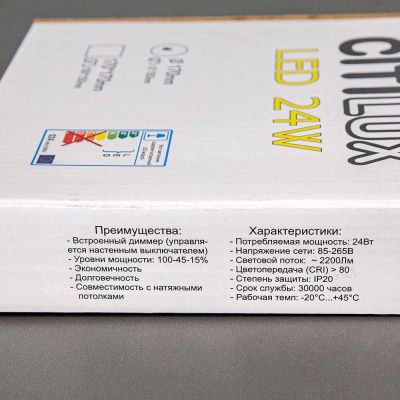 Встраиваемый светодиодный светильник Citilux Вега CLD5224N