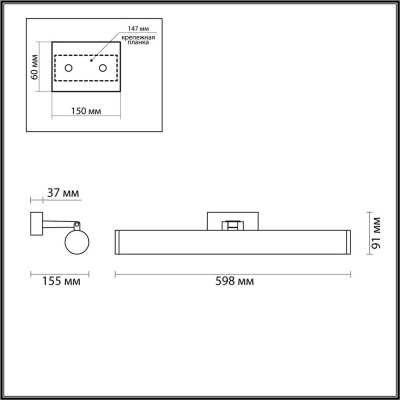 Подсветка для зеркал Odeon Light Walli Watr 4913/18WL