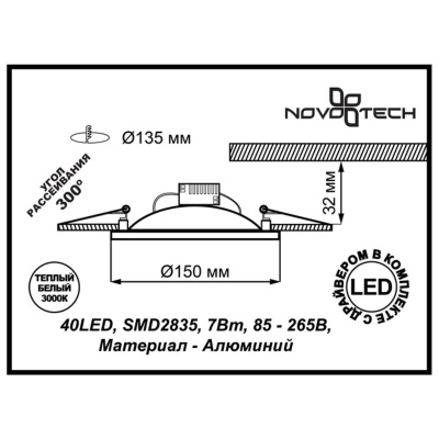 Встраиваемый светодиодный светильник Novotech Spot Gesso 357496
