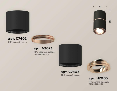 Комплект потолочного светильника Ambrella light Techno Spot XS (C7402, A2073, C7402, N7005) XS7402200
