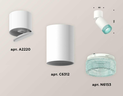 Комплект спота Ambrella light Techno Spot XM (A2220, C6312, N6153) XM6312063