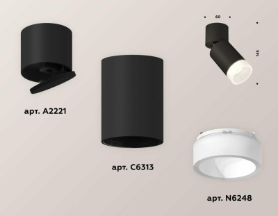 Комплект спота Ambrella light Techno Spot XM (A2221, C6313, N6248) XM6313082