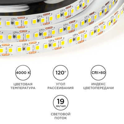 Светодиодная лента OGM 14,4W/m 180LED/m 2835SMD дневной белый 5M LSE-263