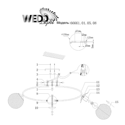 Потолочная люстра Wedo Light Lallio 66661.01.05.08