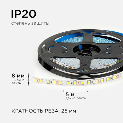 Светодиодная лента OGM 9,6W/m 120LED/m 2835SMD холодный белый 5M LSE-258