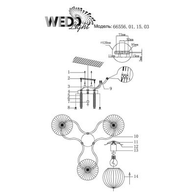 Потолочная люстра Wedo Light Бондено 66556.01.15.03