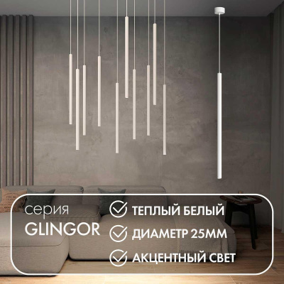 Подвесной светодиодный светильник Denkirs Glingor DK4303-WH