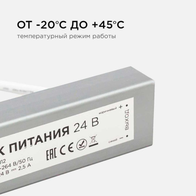 Блок питания Apeyron 24V 60W IP67 2,5A 03-112