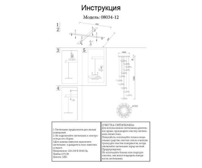 Подвесная светодиодная люстра Kink Light Иветта 08034-12A,02